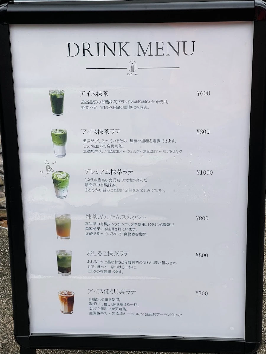 KAGUYA Menu photo 2